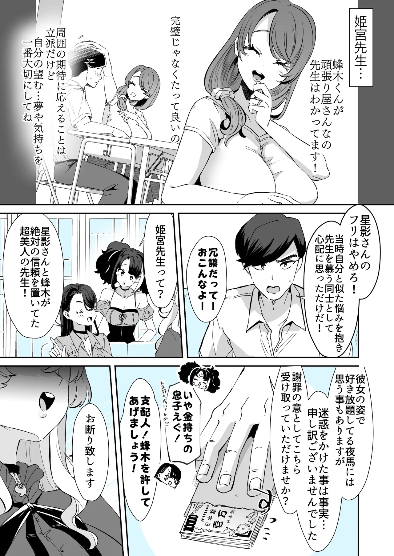 หน้า 3