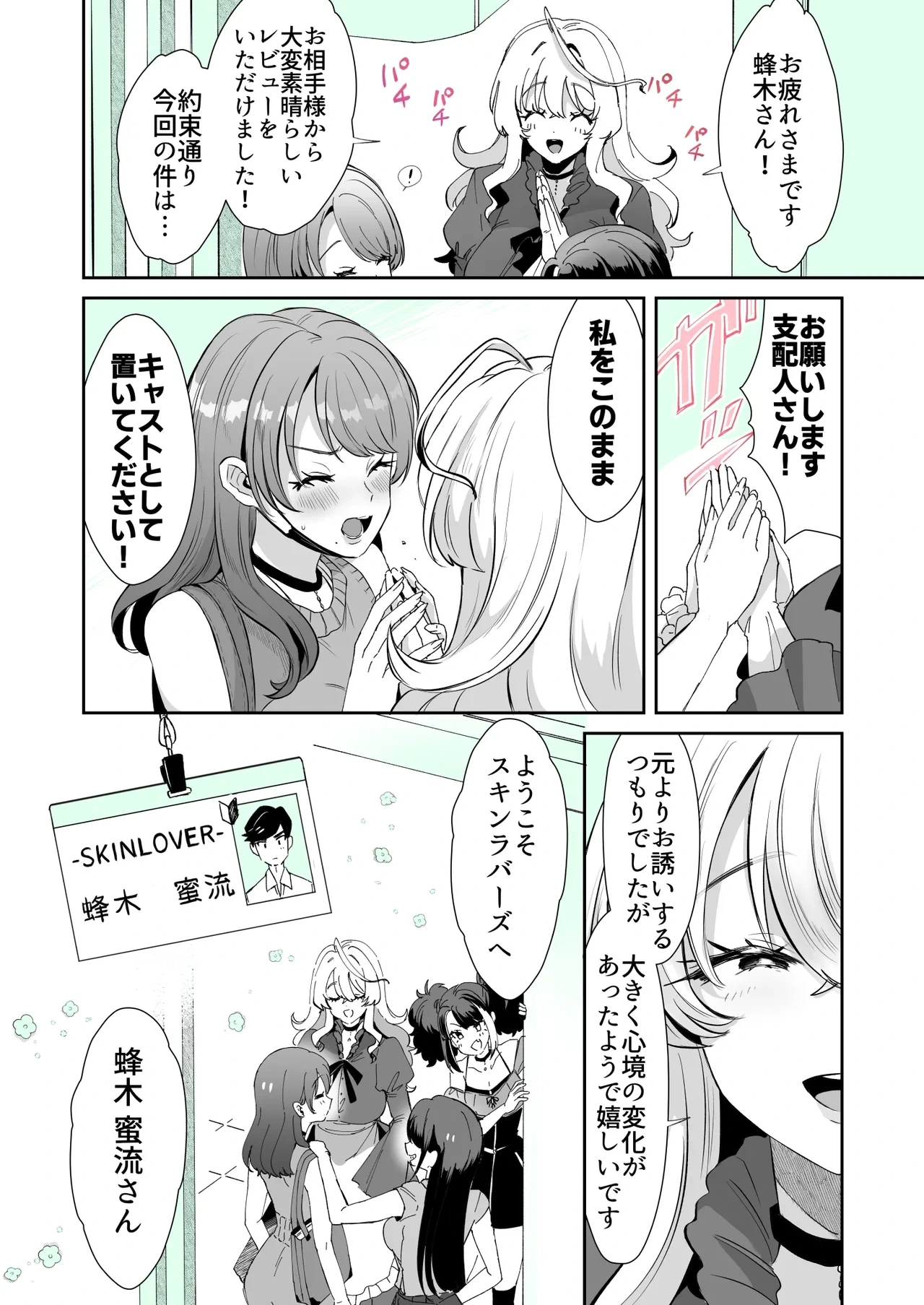 หน้า 18
