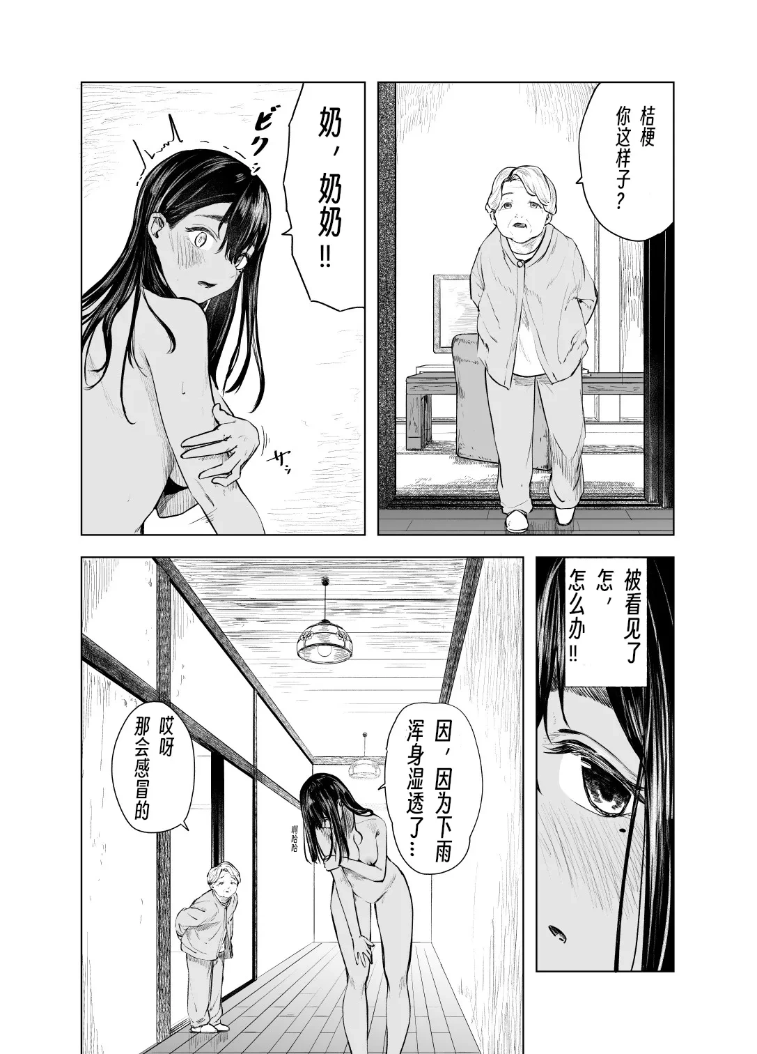 หน้า 26