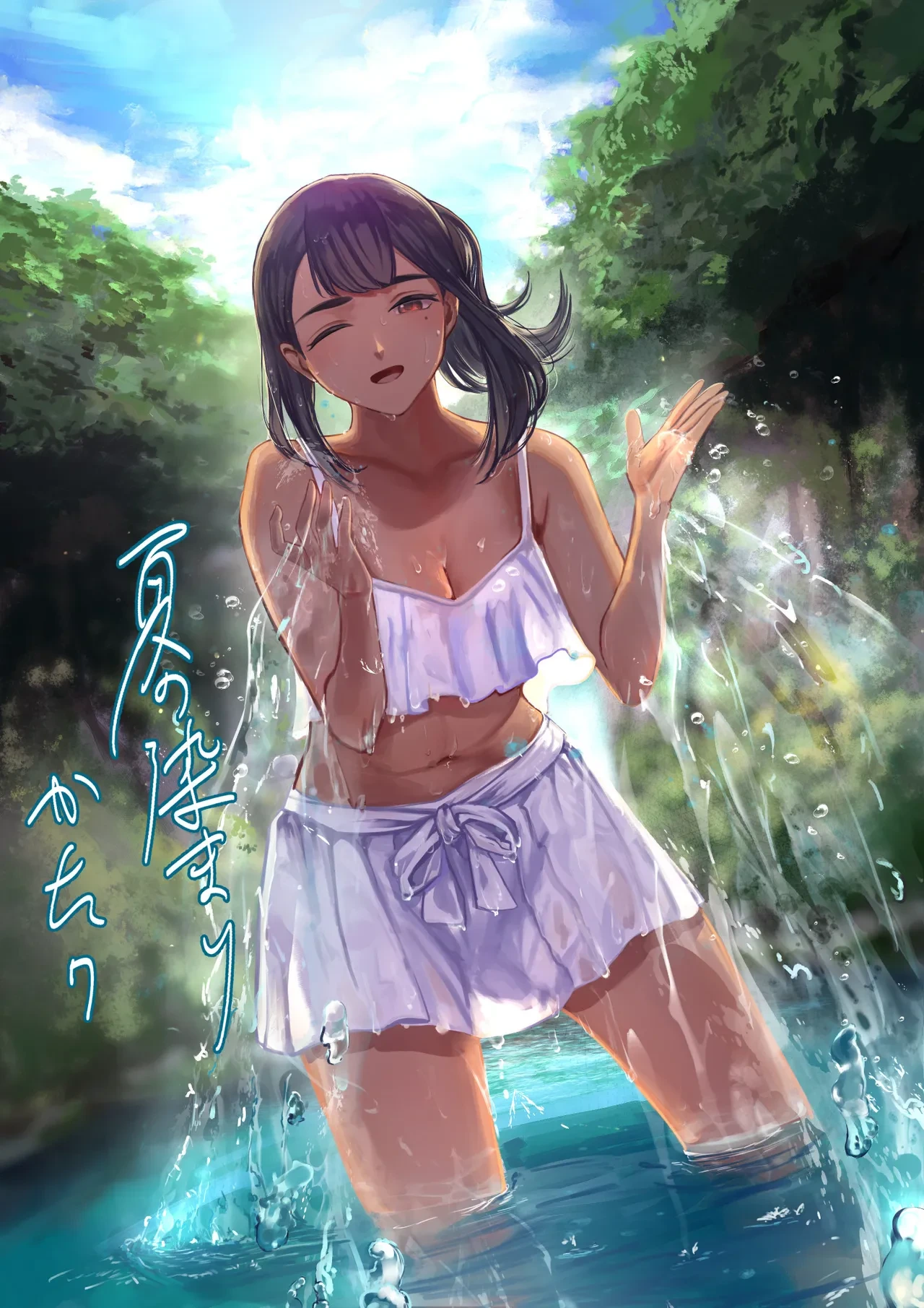 [Sayuumigi] Natsu no Somarikata 7 [Chinese] [Yee42个人汉化]