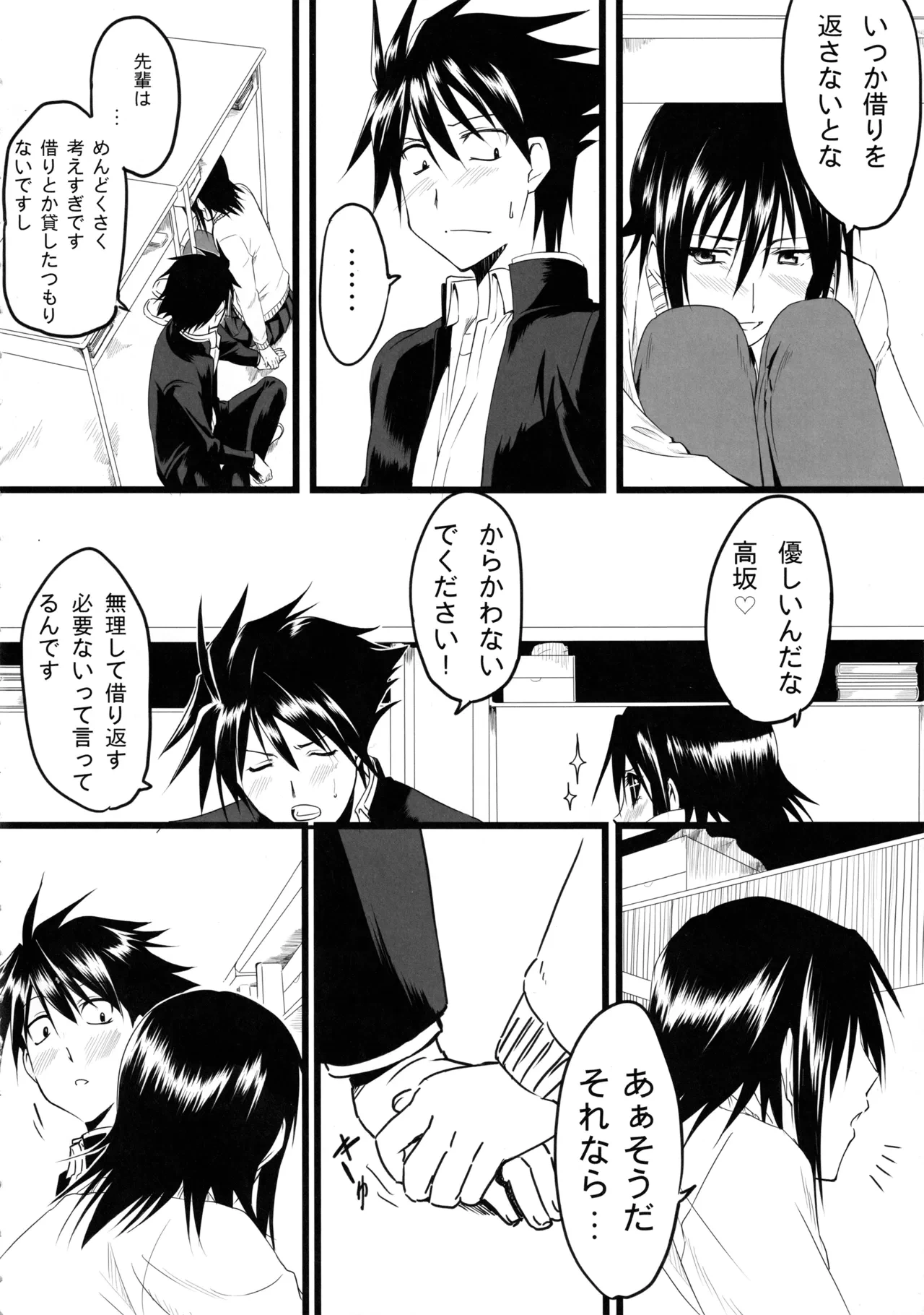 หน้า 5