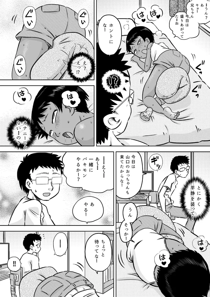 หน้า 8