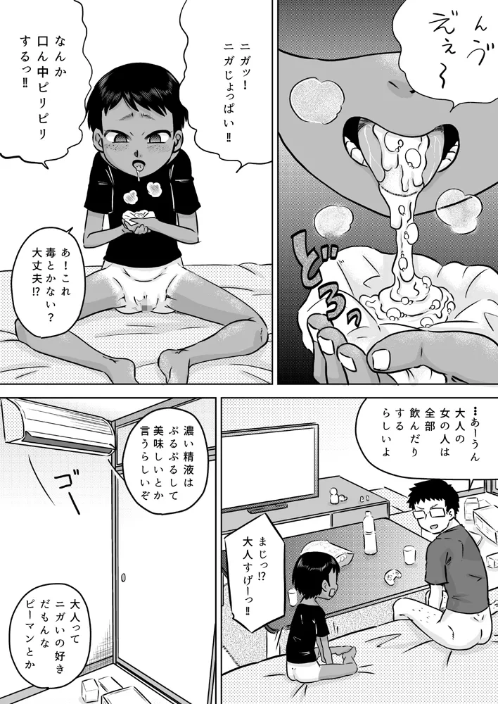 หน้า 23