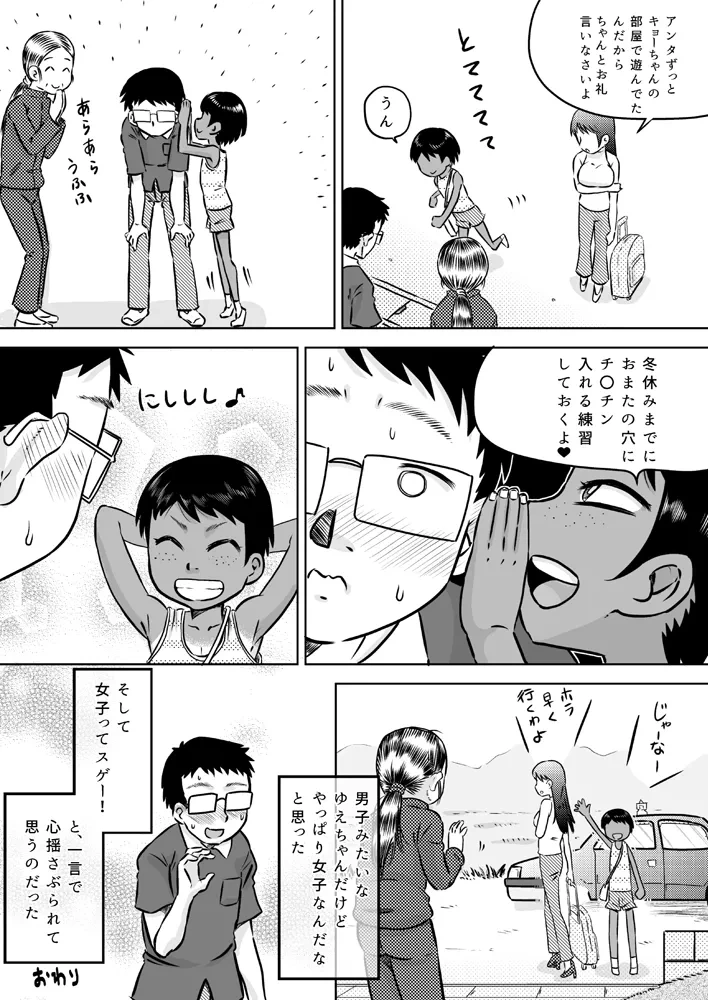 หน้า 29