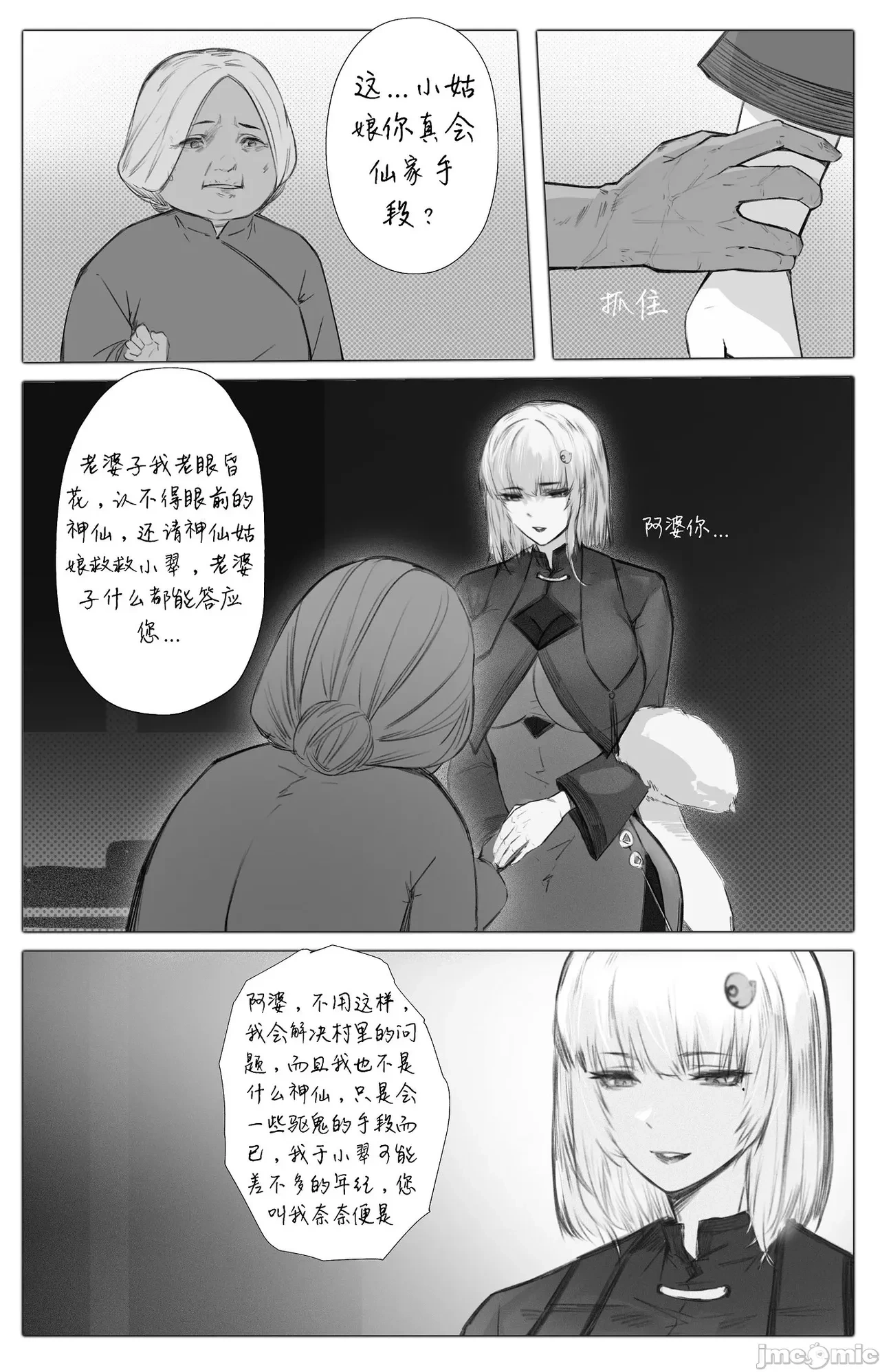 หน้า 27