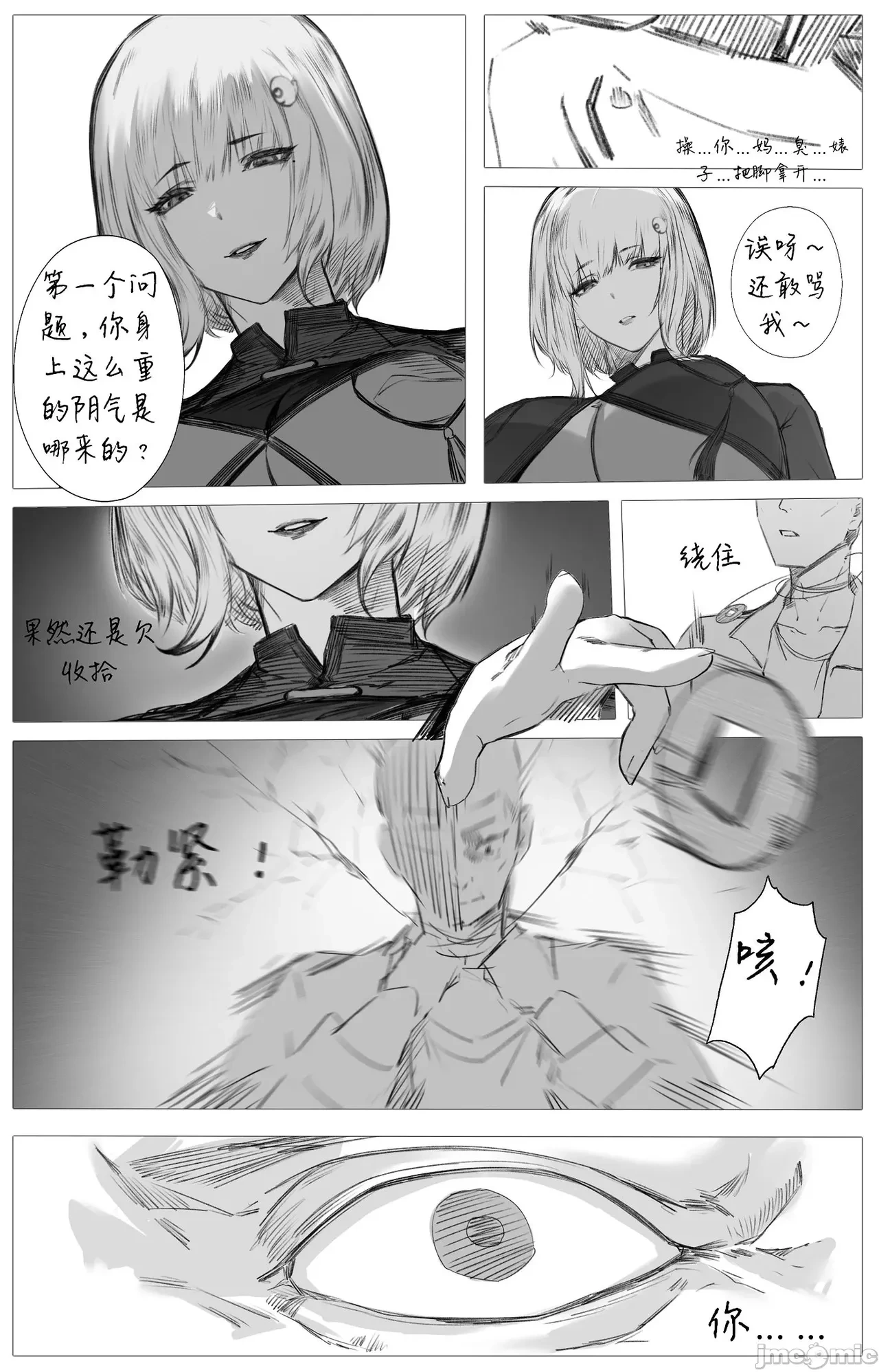 หน้า 33