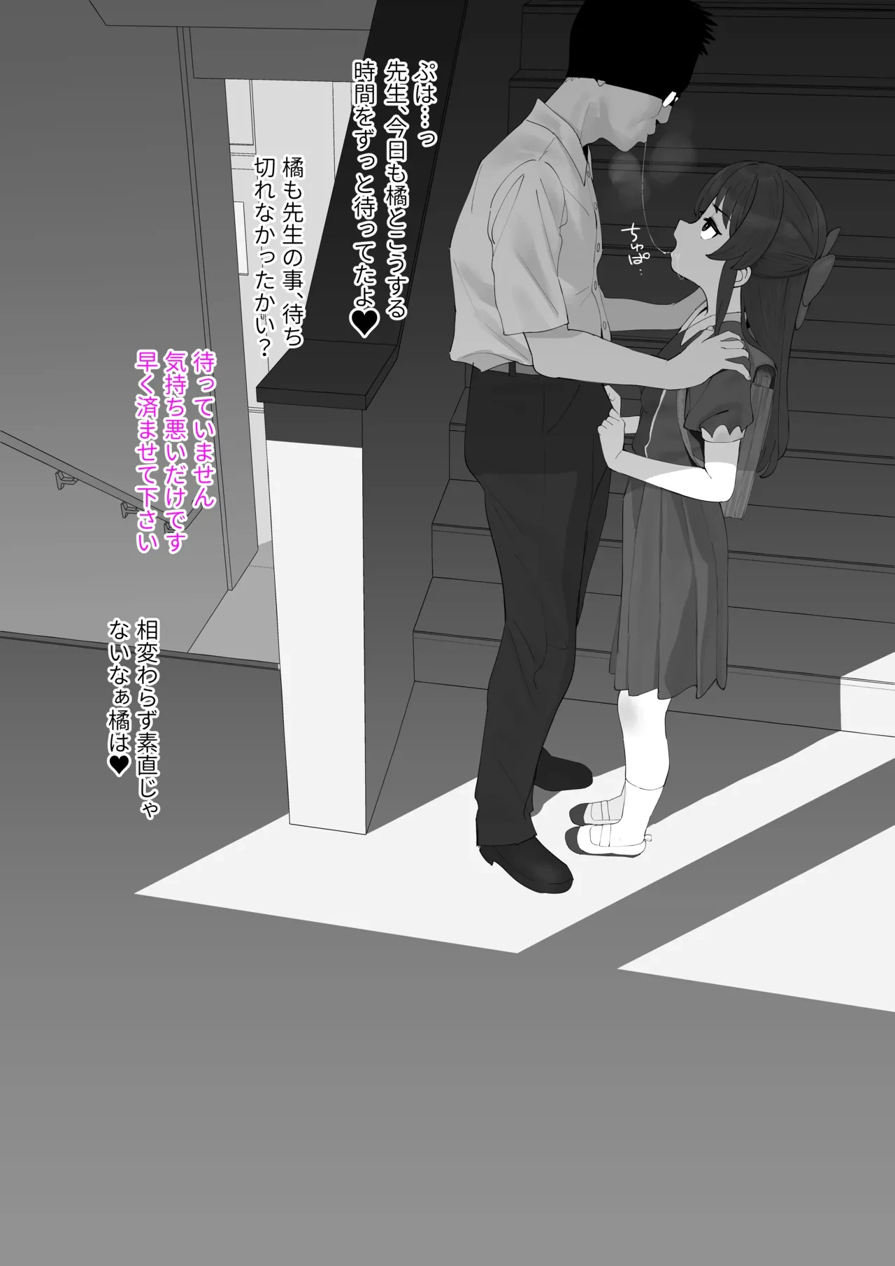[butajiman] Arisu Gakkou de Sensei to Ecchi (THE IDOLM@STER CINDERELLA GIRLS)