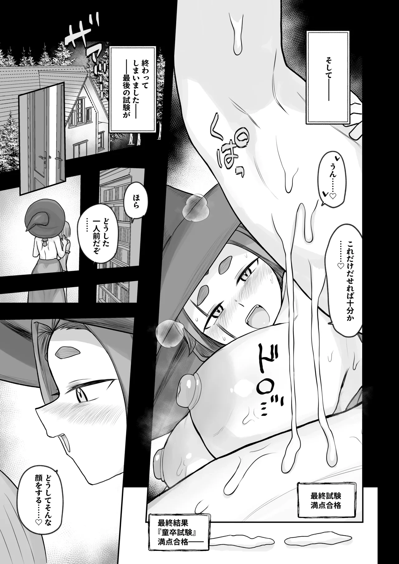 หน้า 29