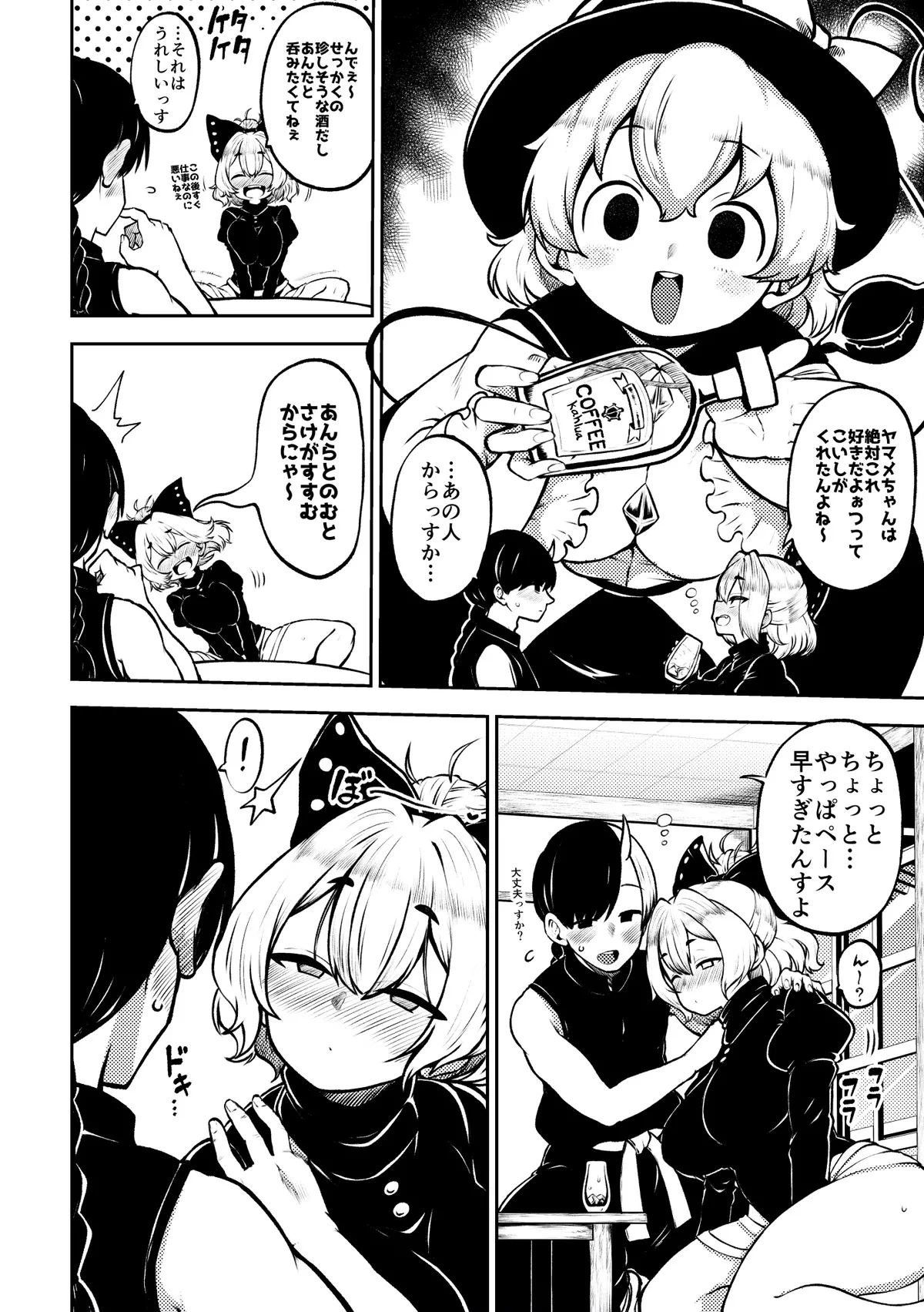 [Himajin no Izu] Yotta ikioi yamame ni kokuhaku!+ kokuhaku pātomeikingu (Touhou Project)
