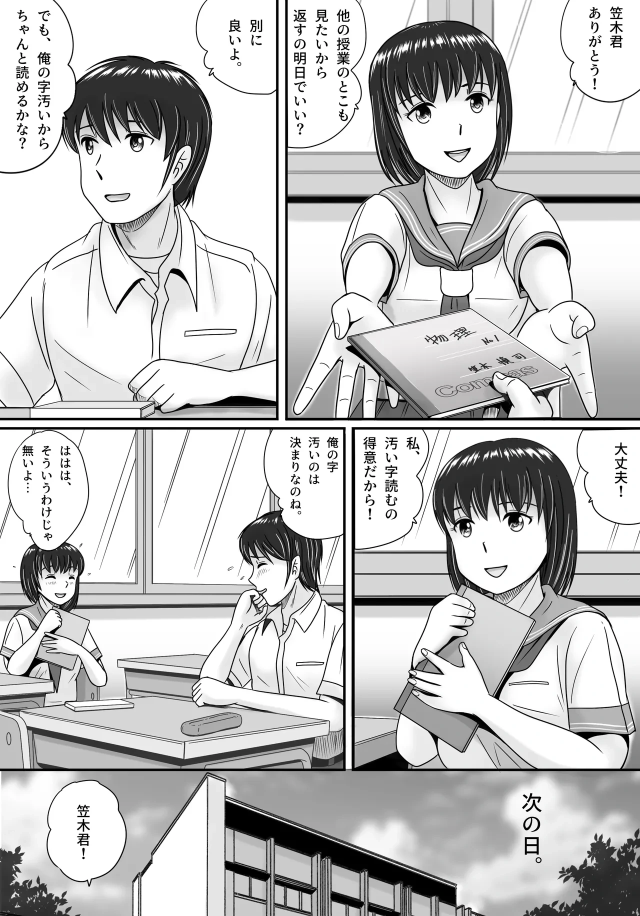หน้า 16