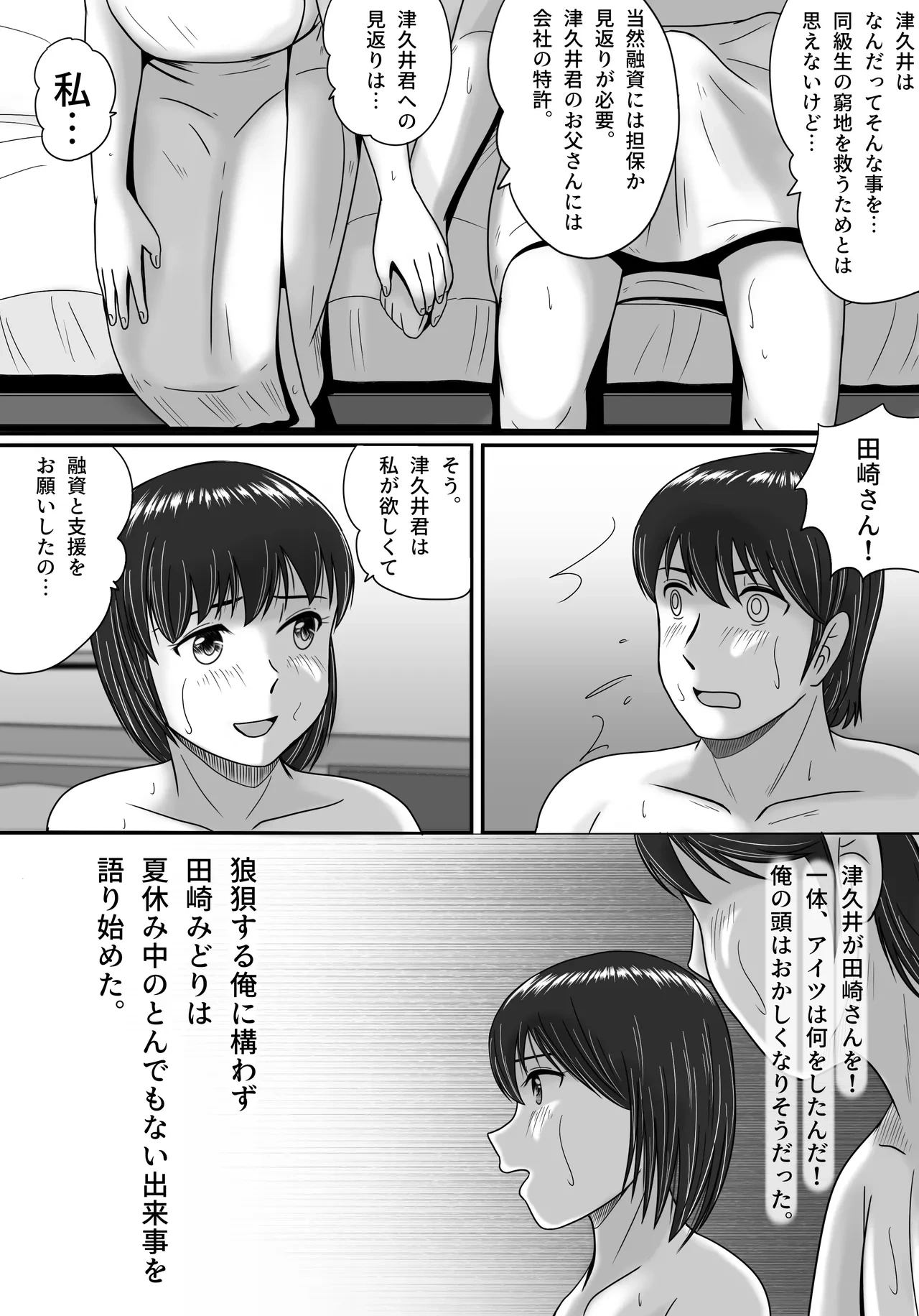 หน้า 51