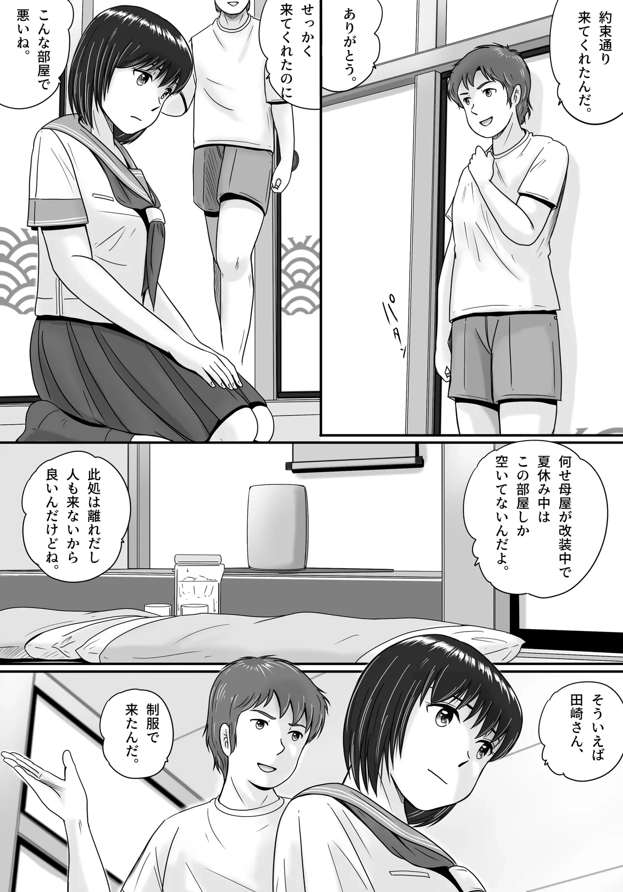 หน้า 53