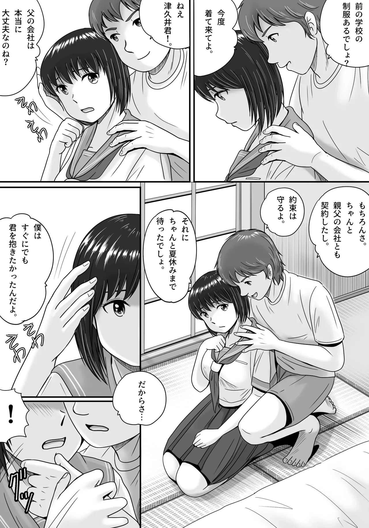 หน้า 55