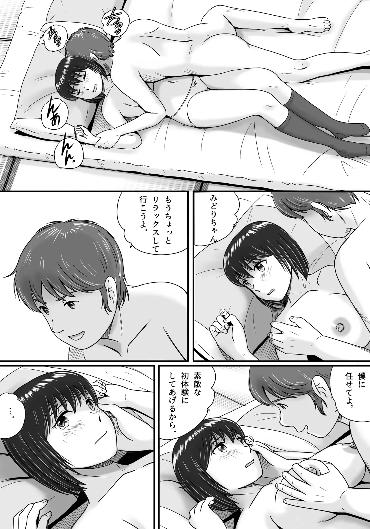 หน้า 74