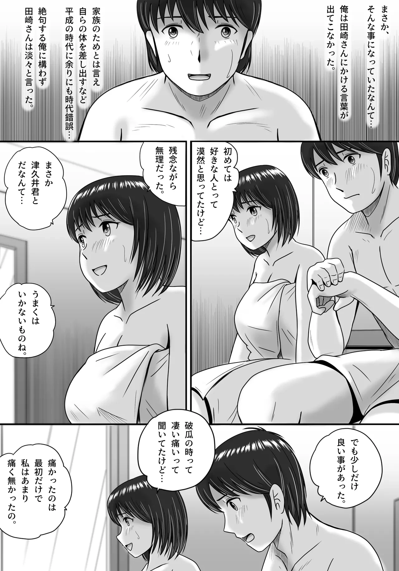 หน้า 104