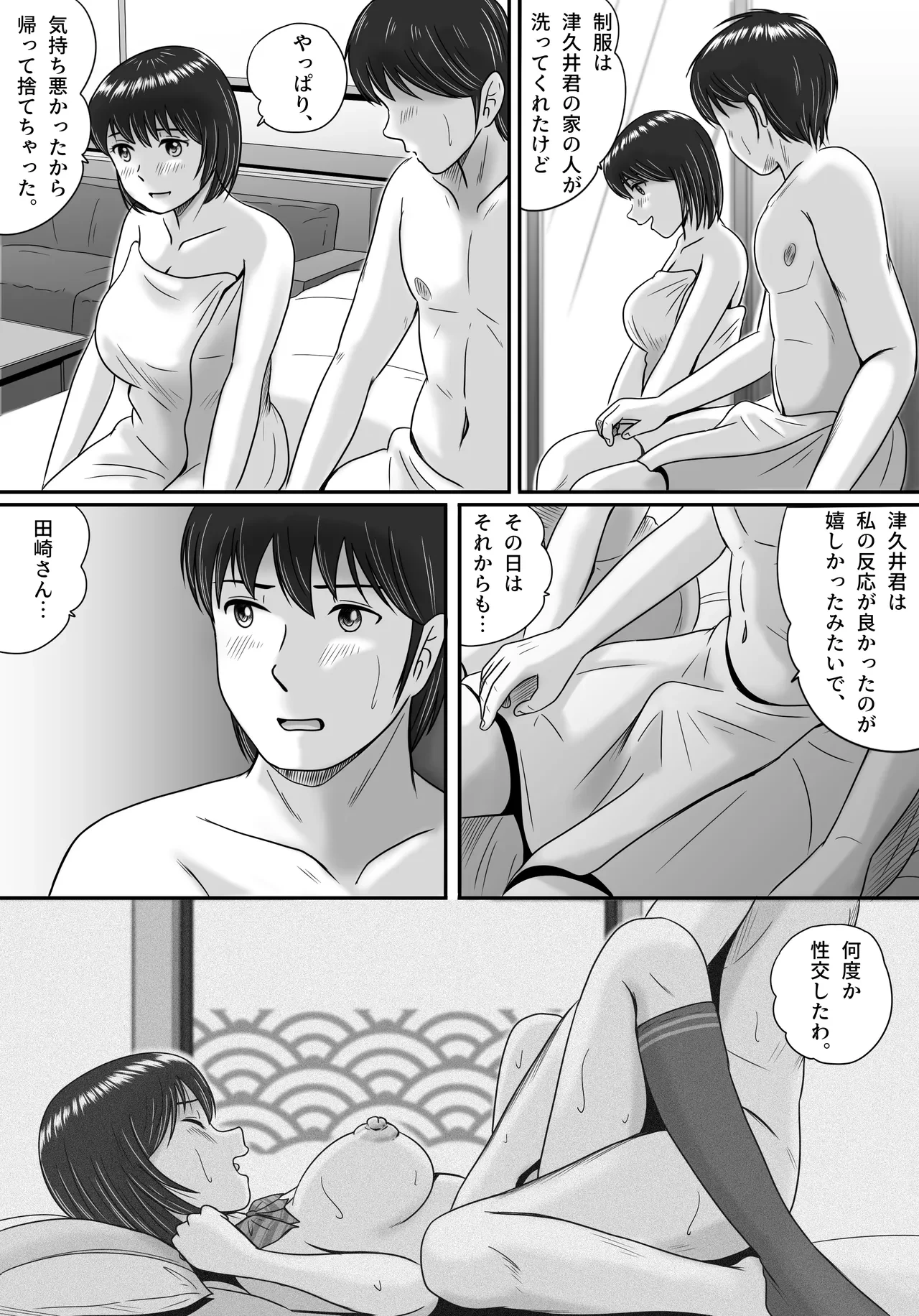 หน้า 137