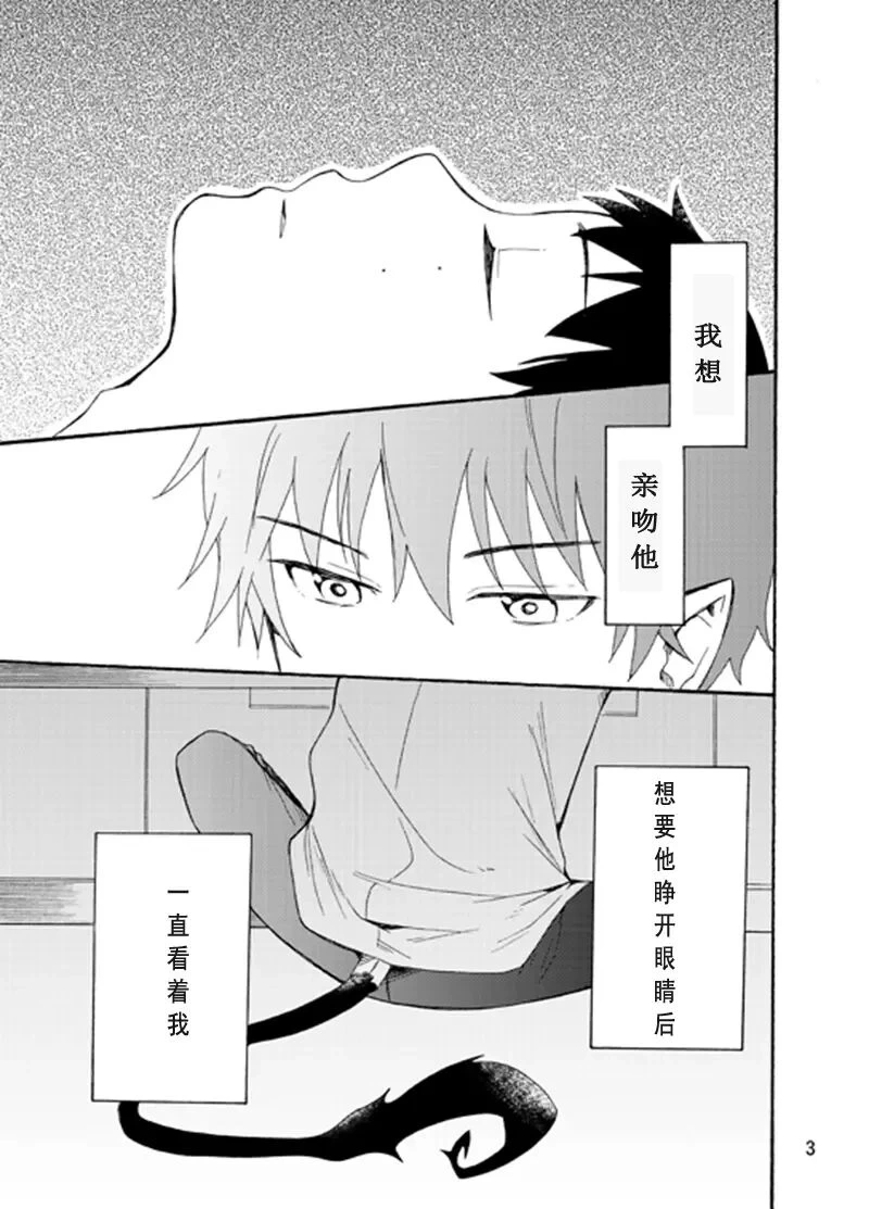 [青之驱魔师][燐雪]好想大声说喜欢你