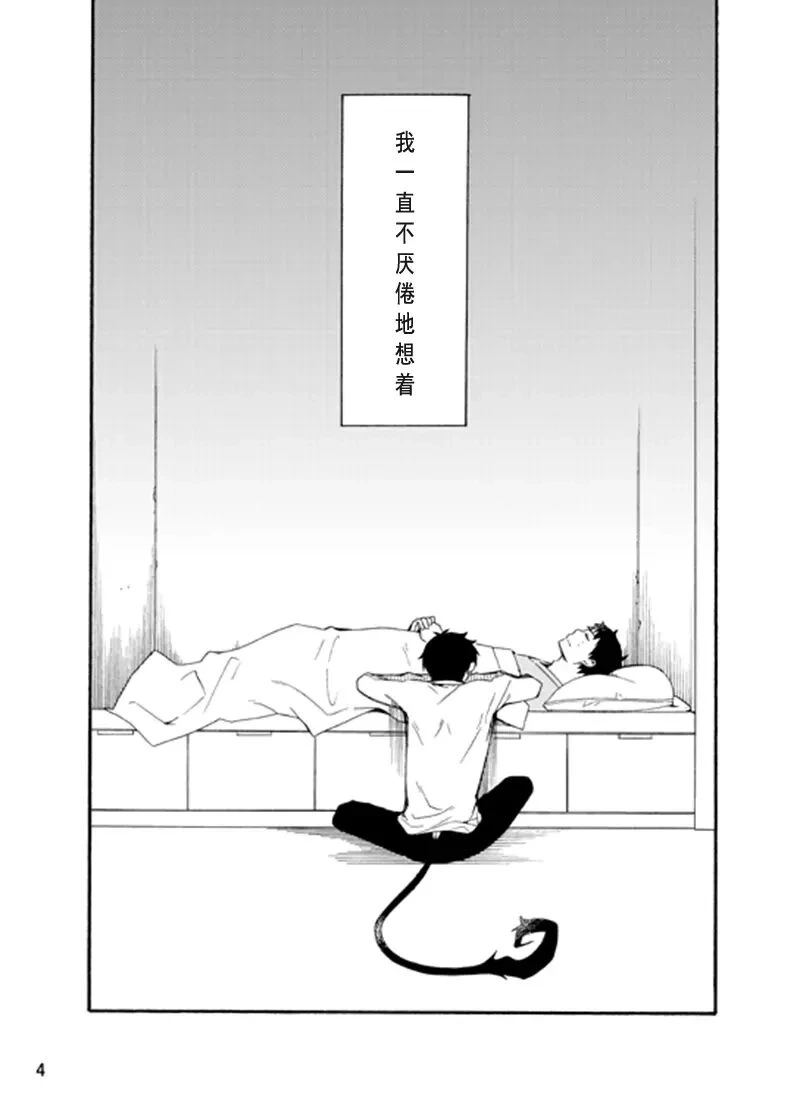 หน้า 3