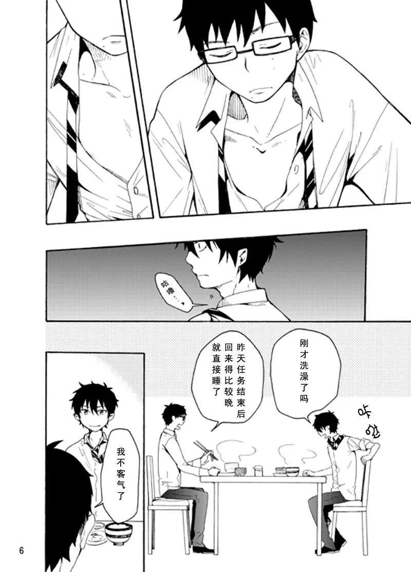 หน้า 5