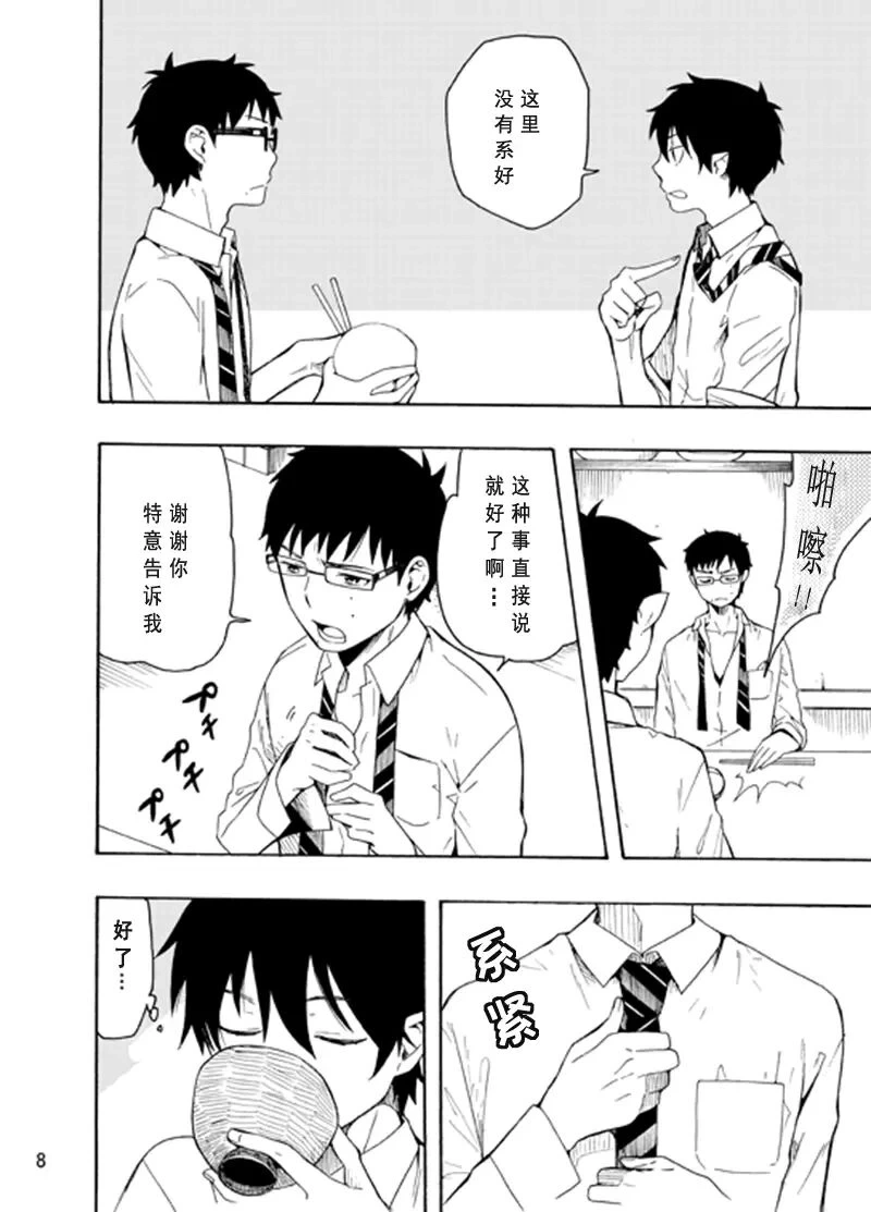 หน้า 7