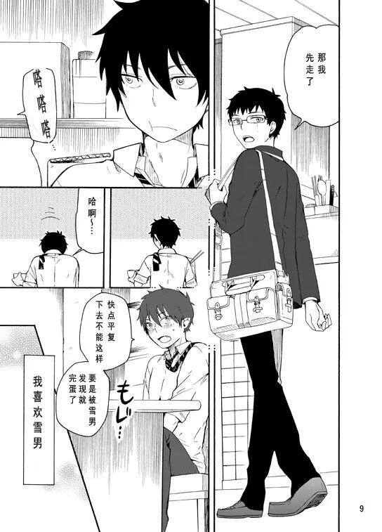 หน้า 8