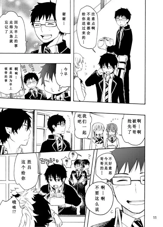 หน้า 10