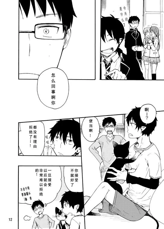 หน้า 11