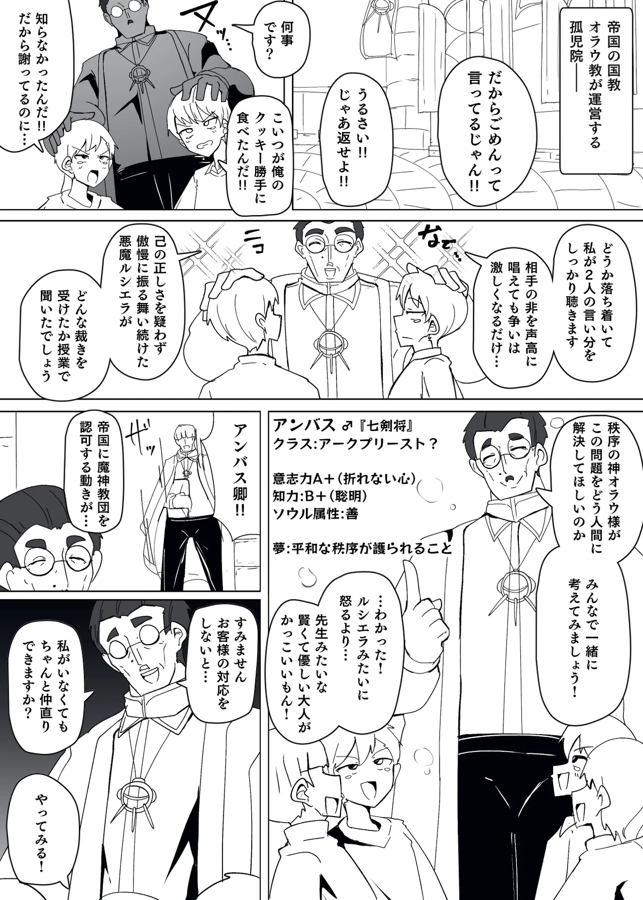 [Alfre-Tori] Matenshoku no Yakata 11