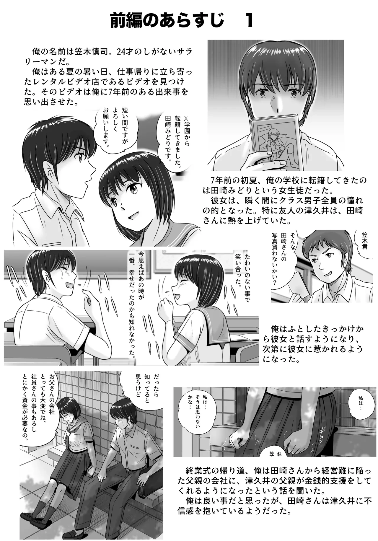 หน้า 4