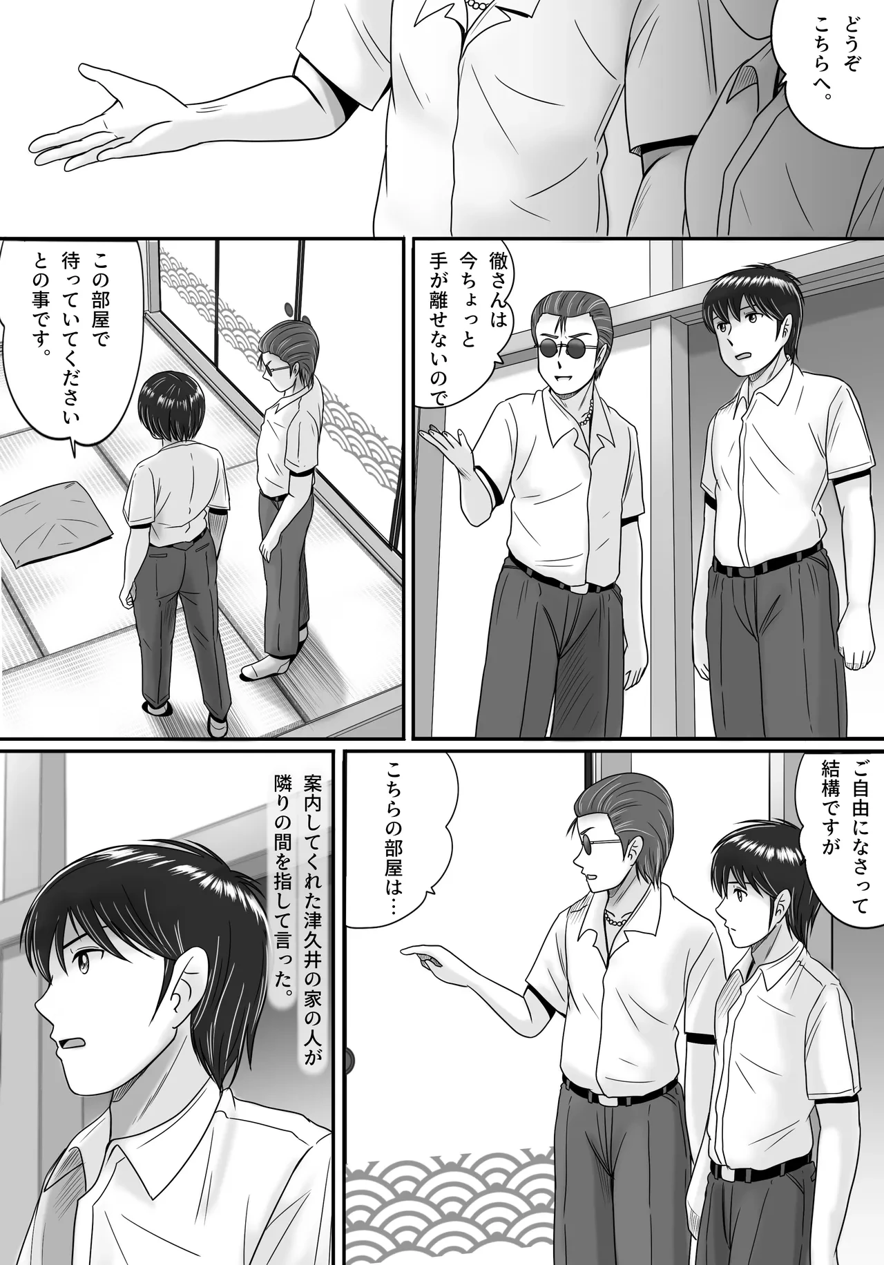 หน้า 50