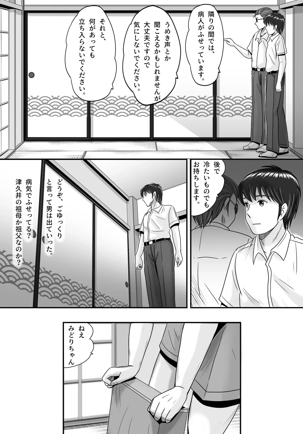 หน้า 51
