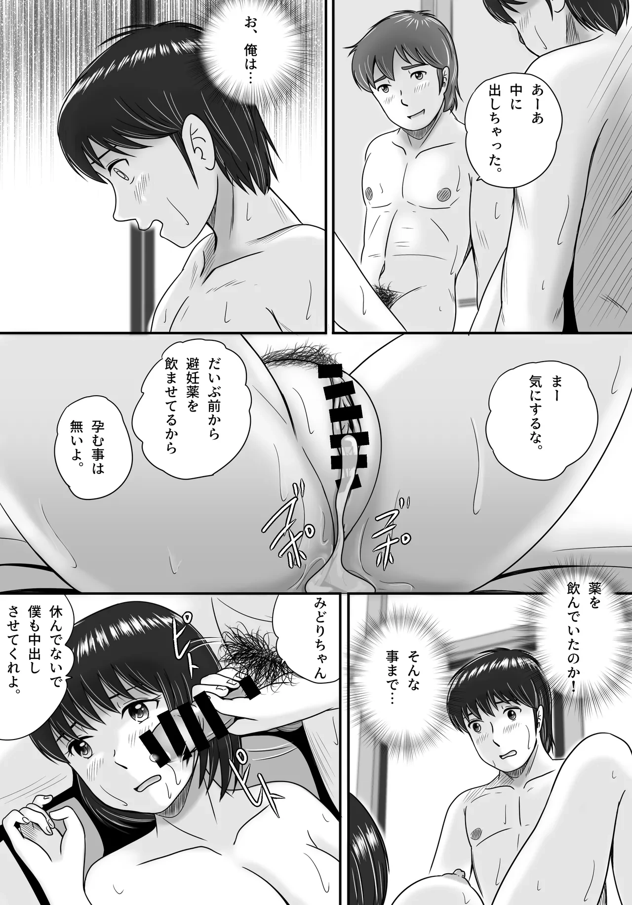 หน้า 142