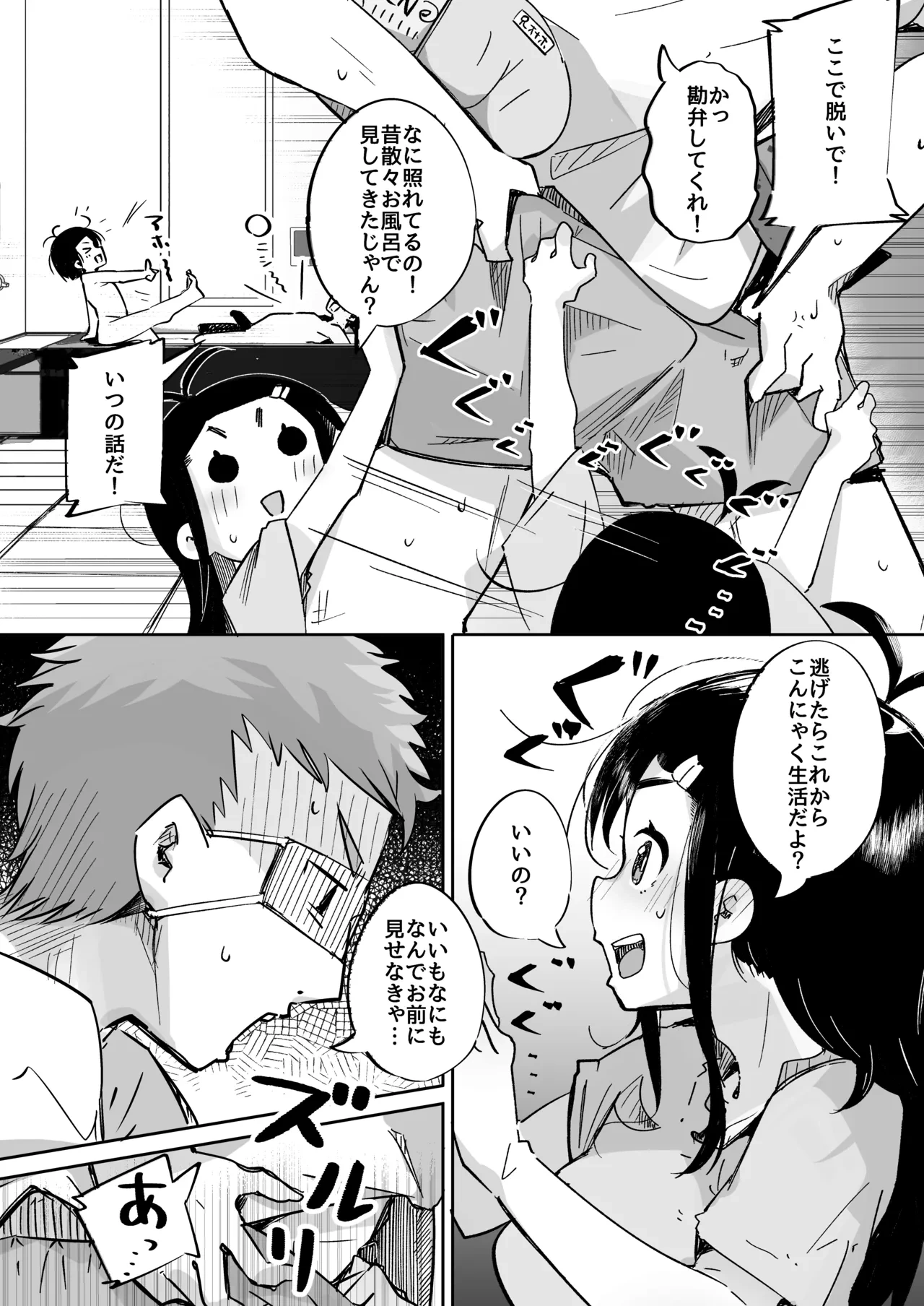 หน้า 23
