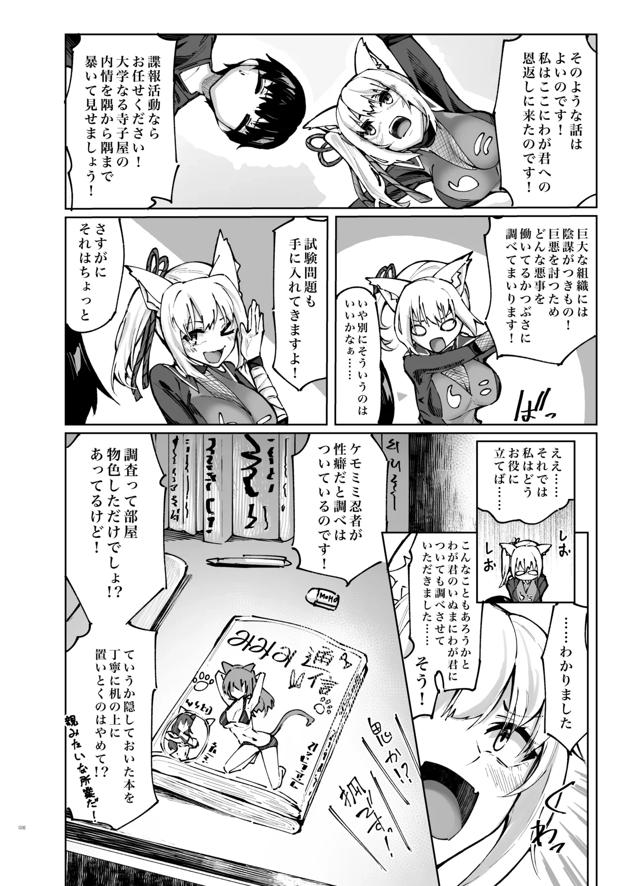 หน้า 6