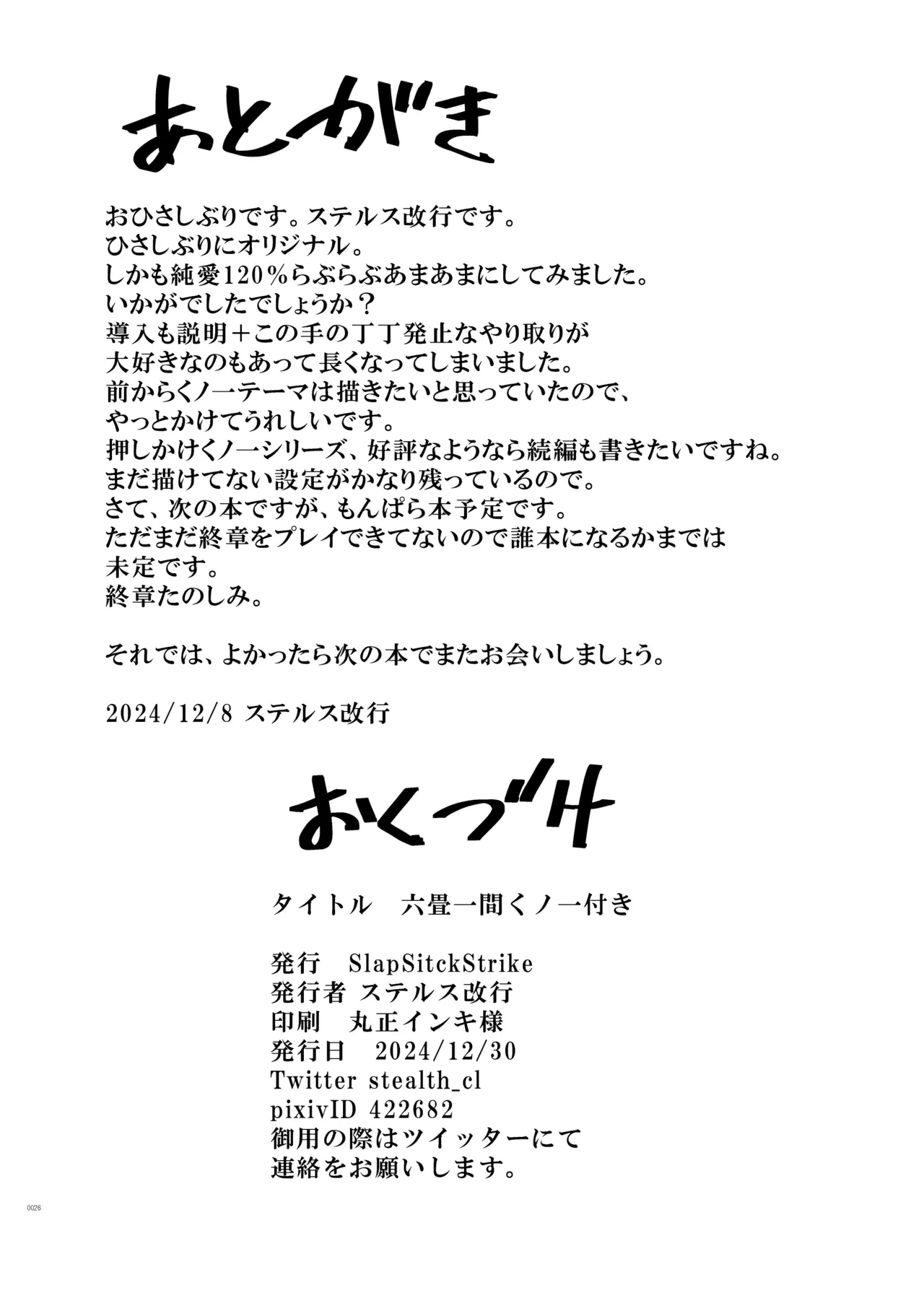 หน้า 26