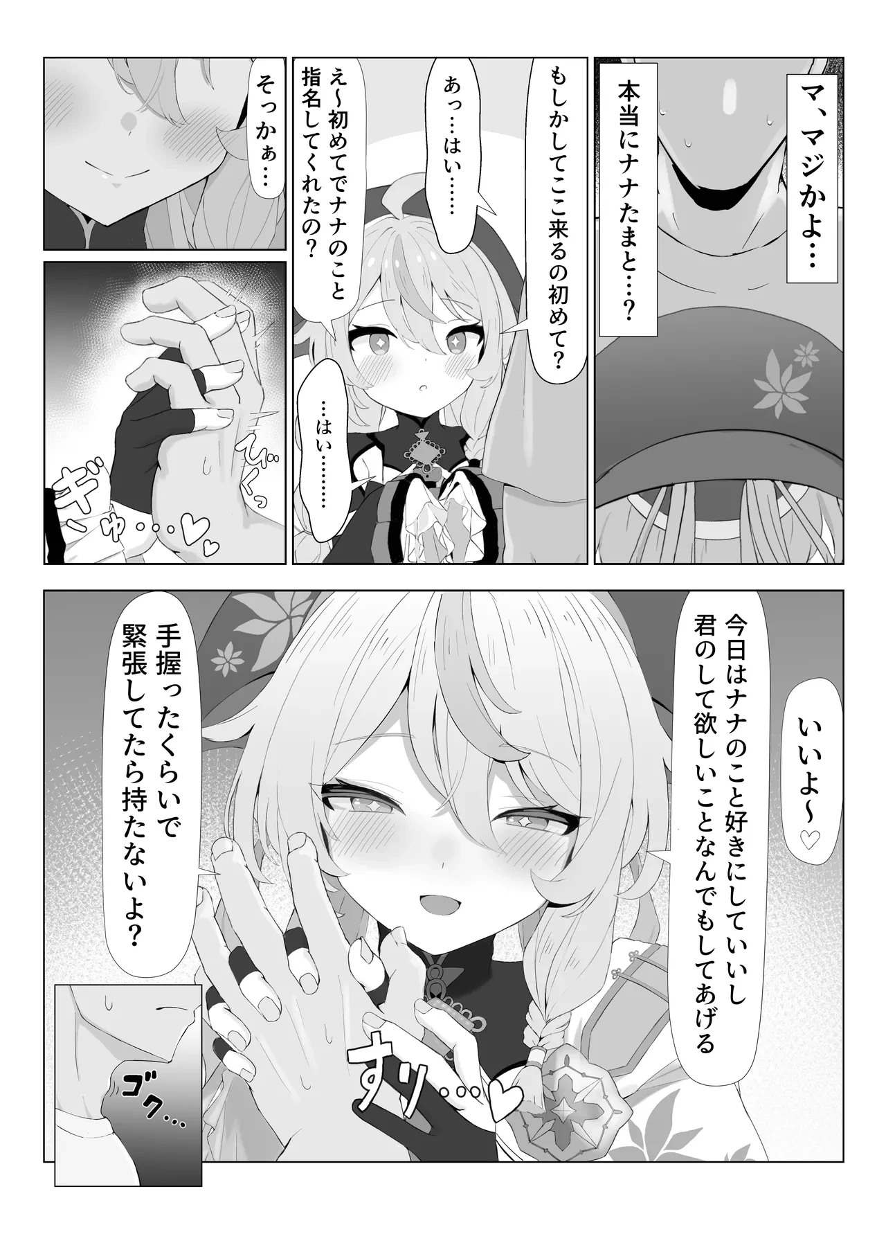 หน้า 4