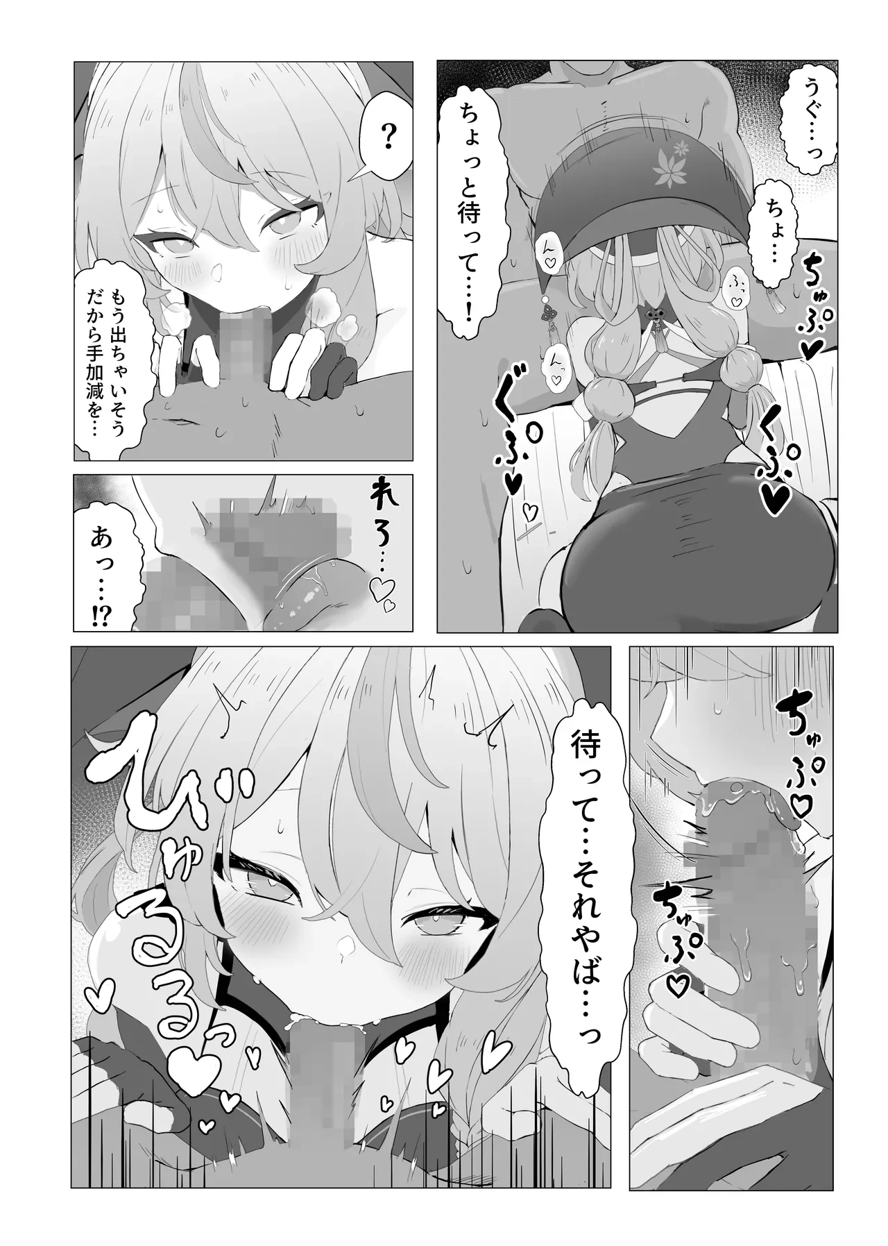 หน้า 6
