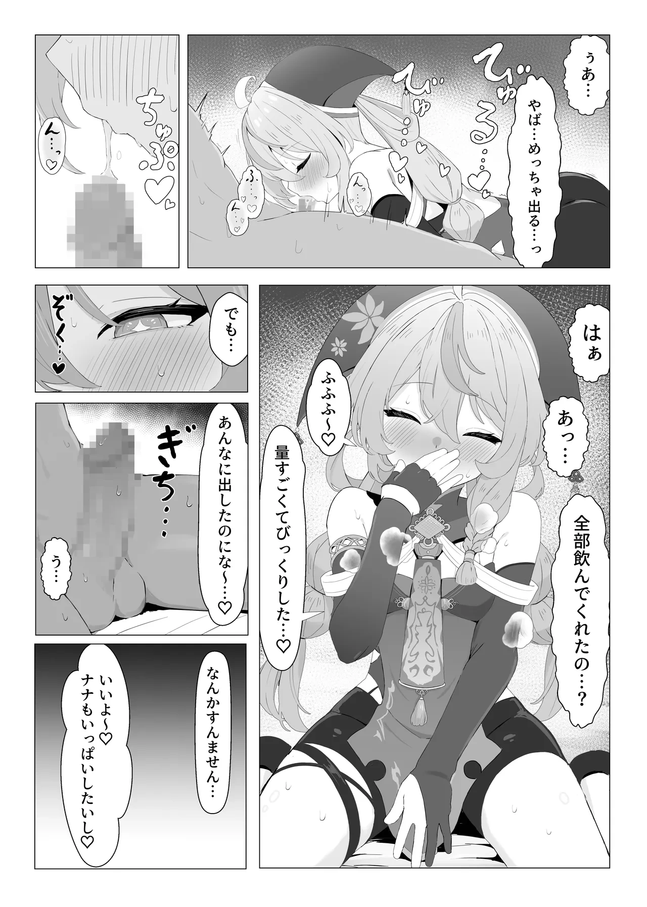หน้า 7