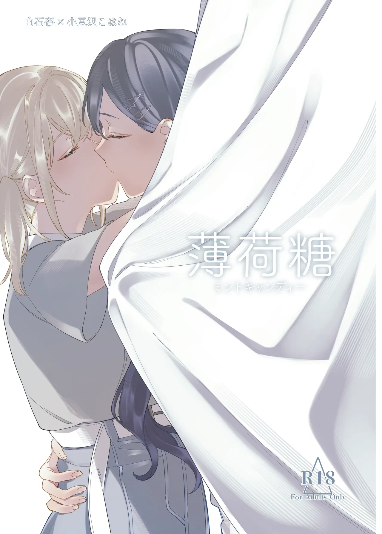 [Zhuotian (鞋跟五公分)] Mint Candy (Project Sekai) [Chinese]