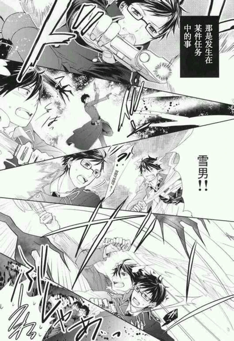 (Hyouteki 00) [R-nico (Sawa)] Toraware no Minoue | 被囚禁在身上 (Ao no Exorcist) [Chinese]
