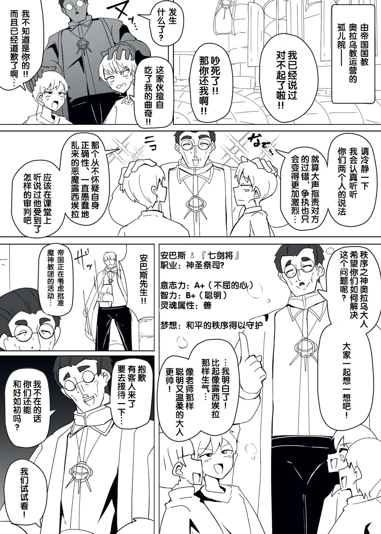 [Alfre-Tori] Matenshoku no Yakata 11 [Chinese] [狼姫个人汉化]