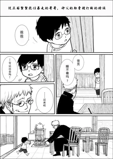 [青之驱魔师][燐雪]奥村兄弟詰め７（中文/无授权搬运）