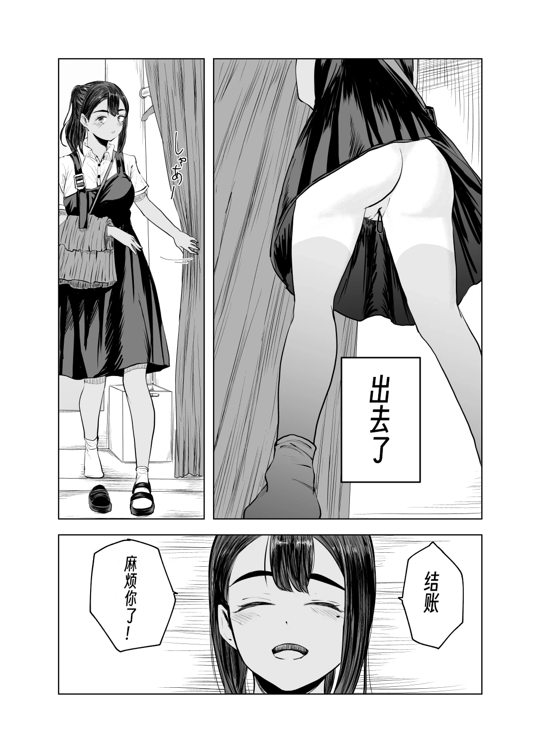หน้า 38