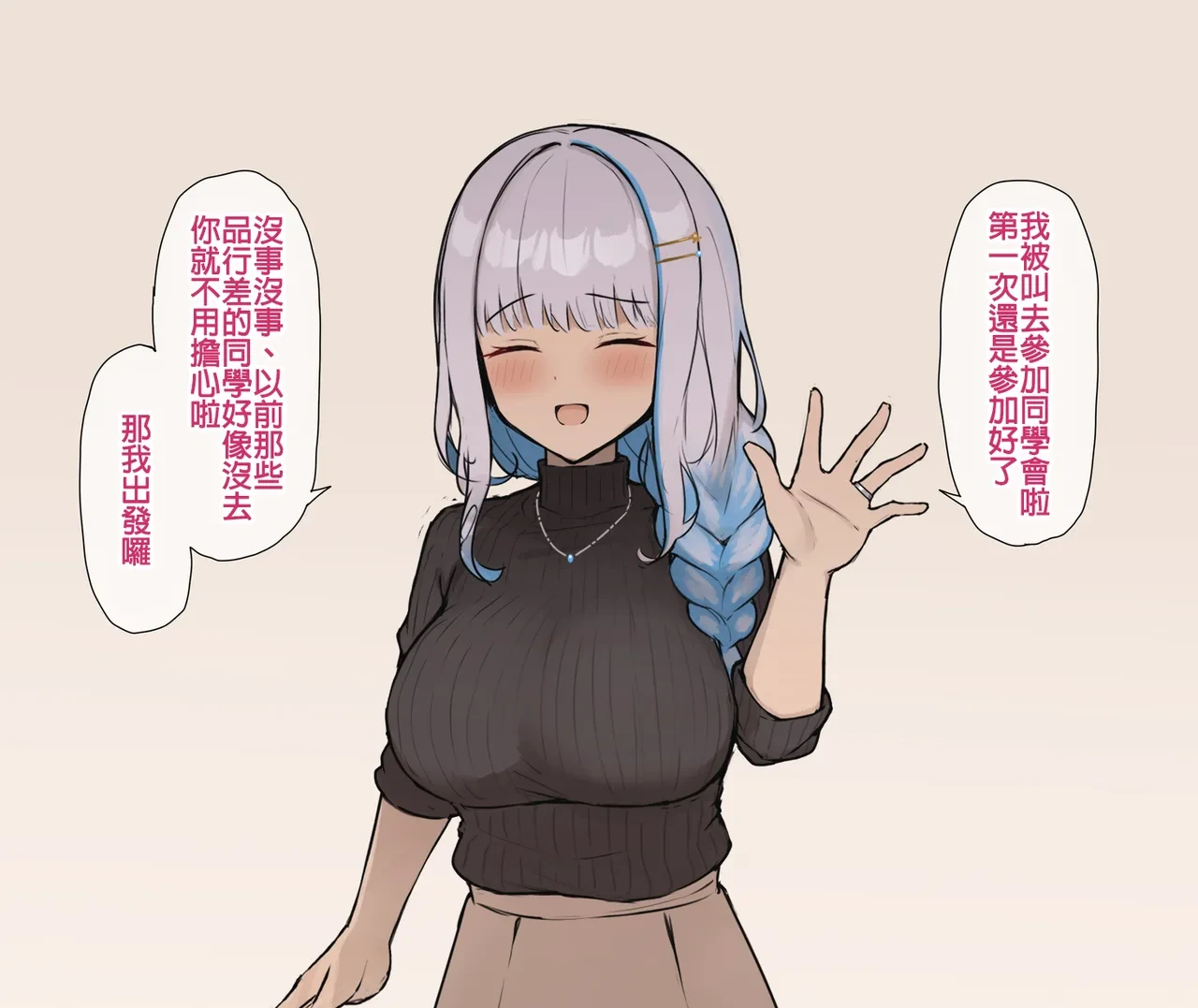 [Sheryama] Furyou ni Moteasobareru Hitozuma Koujo (Lize Helesta) [Chinese]
