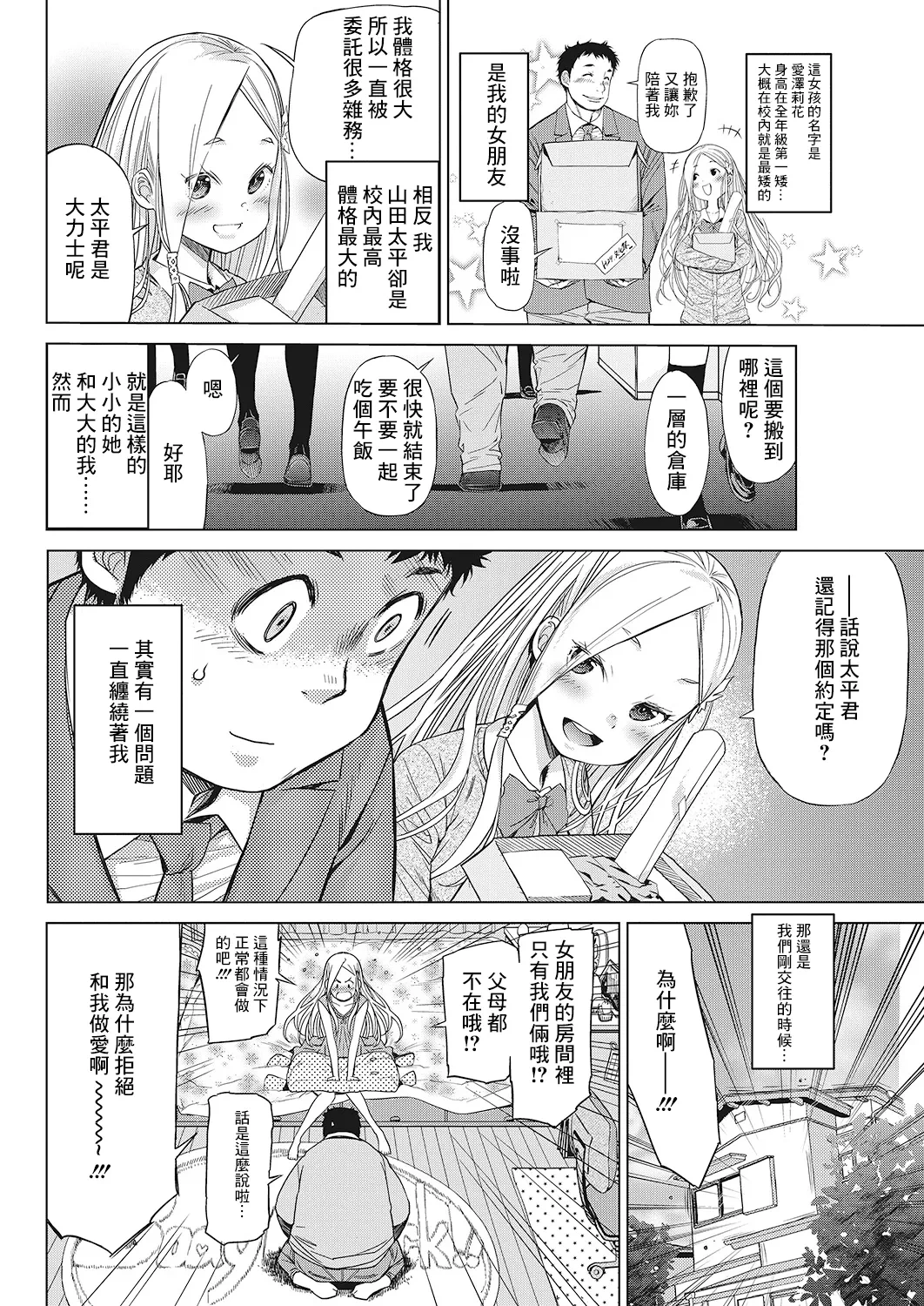 [D.P]Body Check