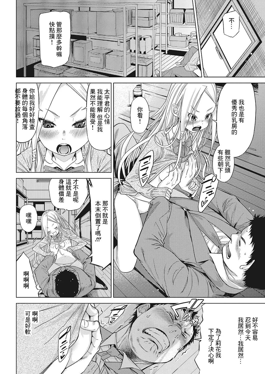 หน้า 6