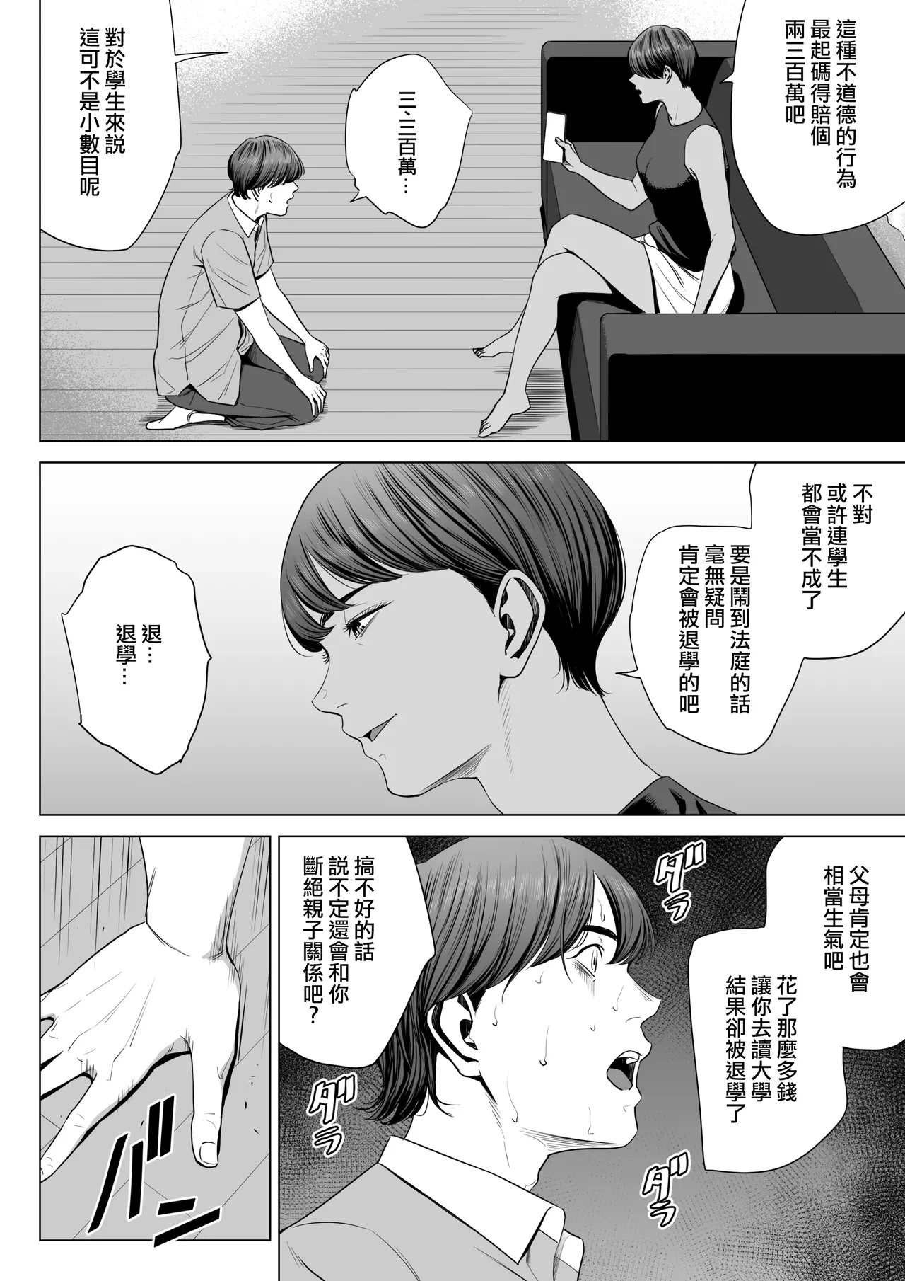 หน้า 7