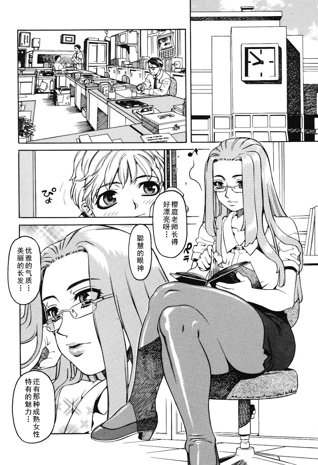 [ひぢりれい] Lesson1（アブナイ悦子先生）(cqxl自己汉化)（Chinese）