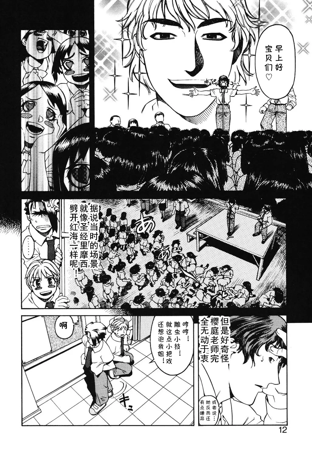 หน้า 6