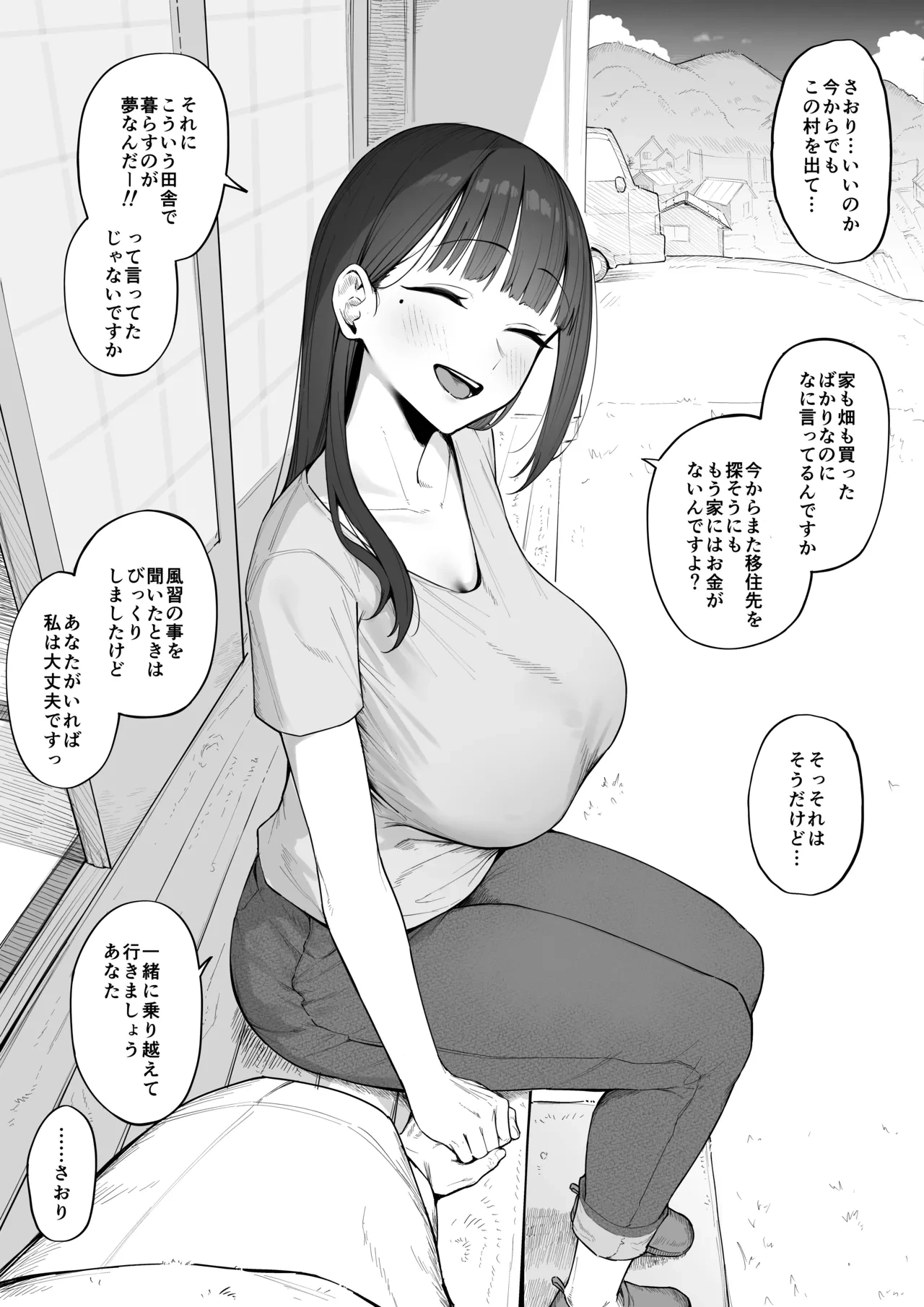 [Almondman] Yobai Fuushuu no aru mura ni Ijuushite shimatta Fuufu